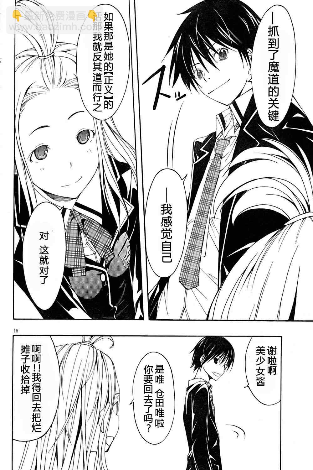第5话15