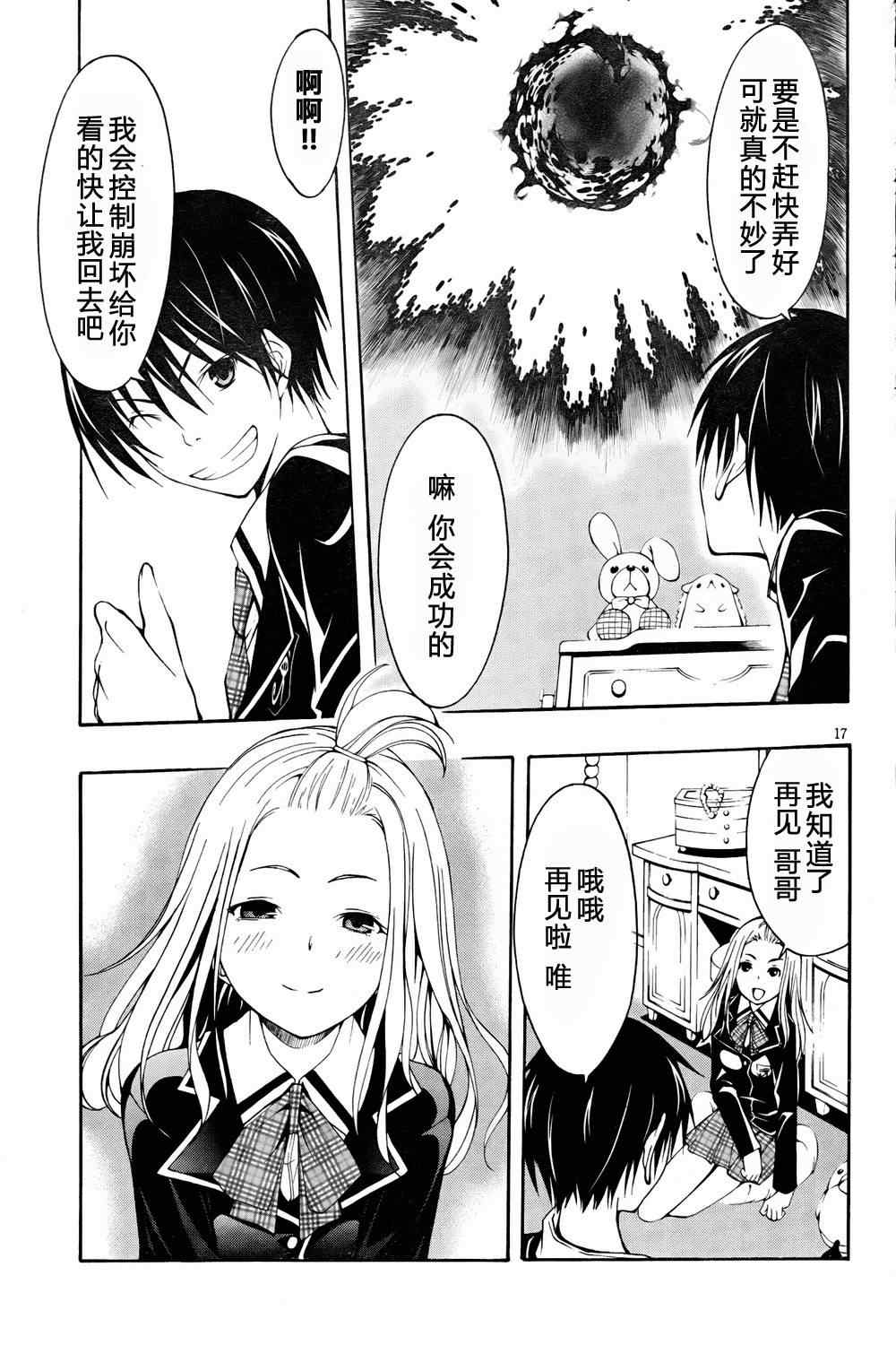 第5话16