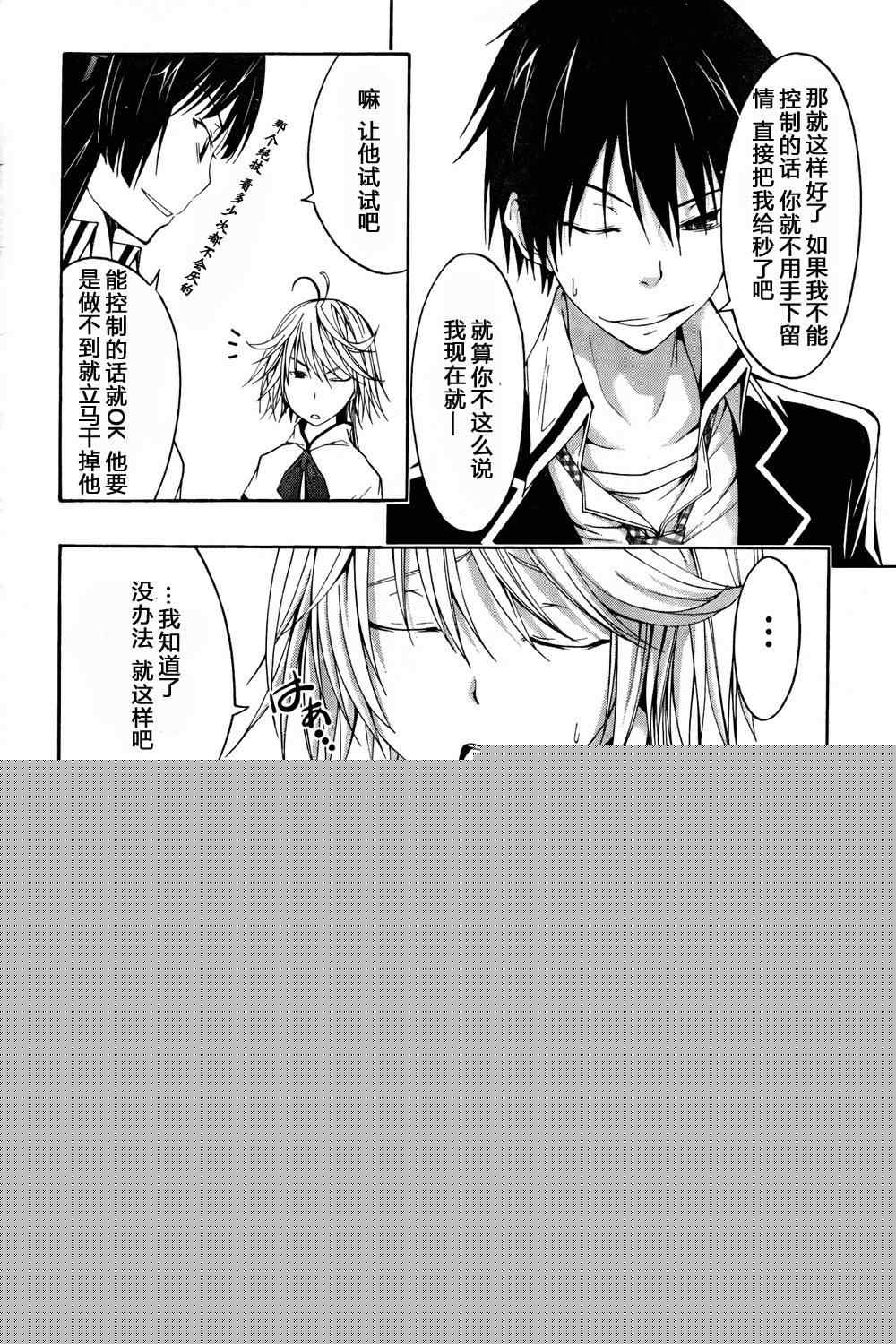 第5话21