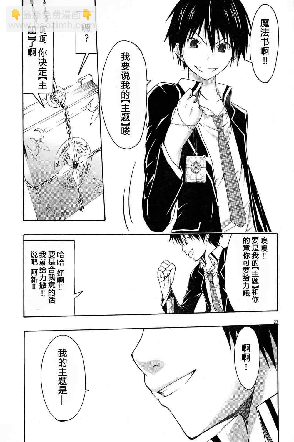 第5话22