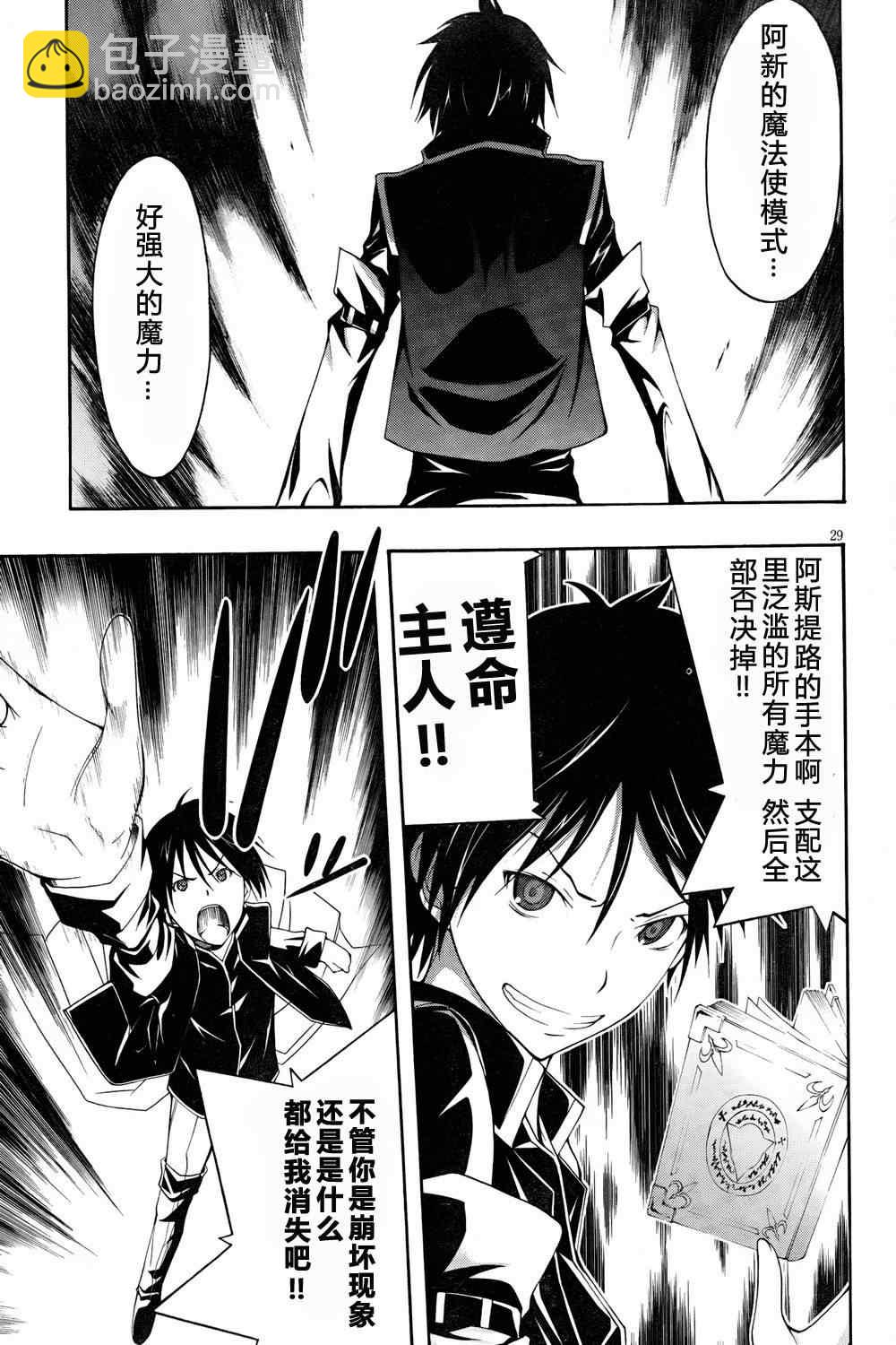 第5话27