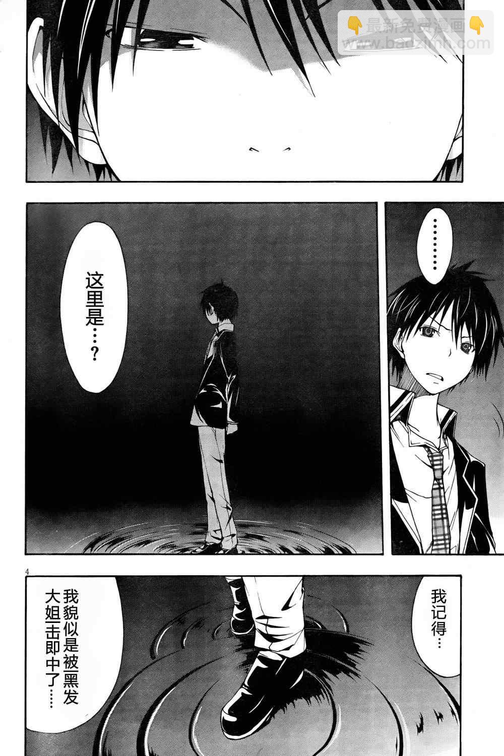 第5话3