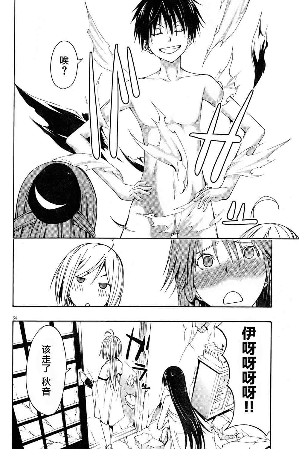 第5话31