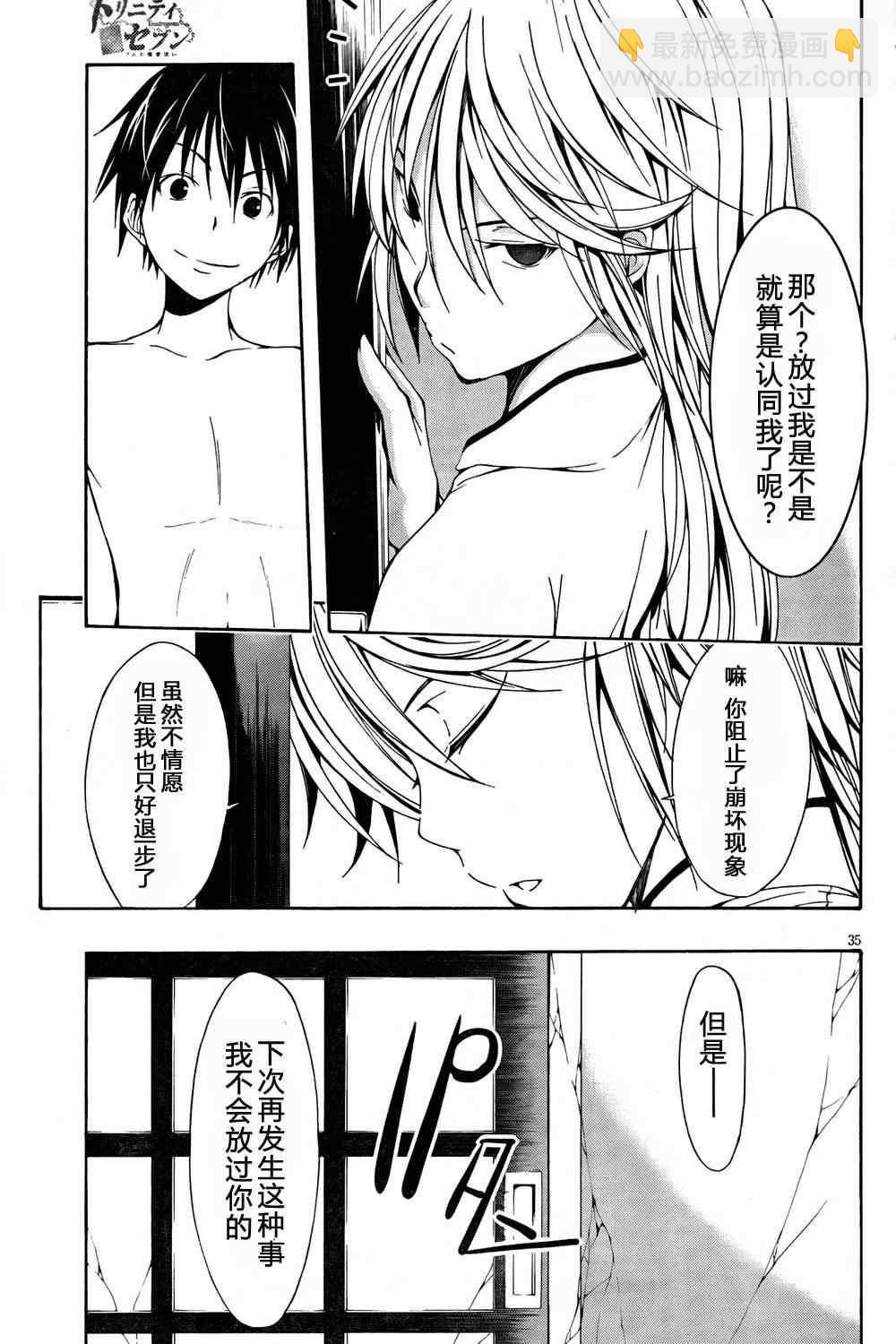 第5话32
