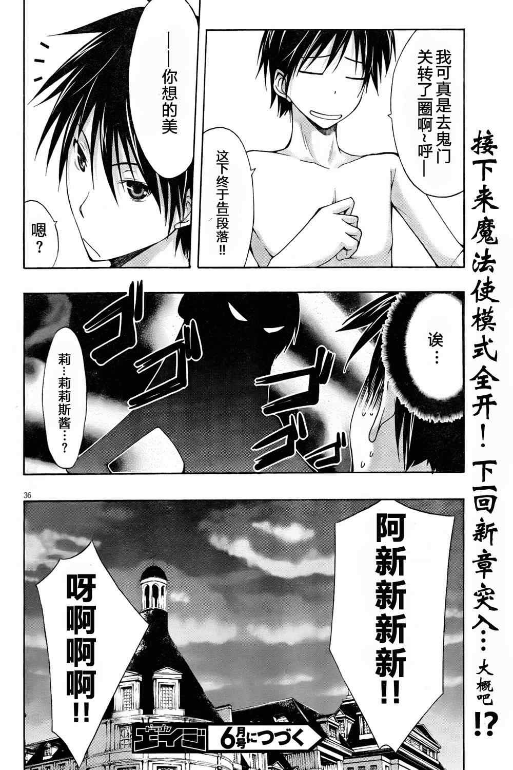 第5话33