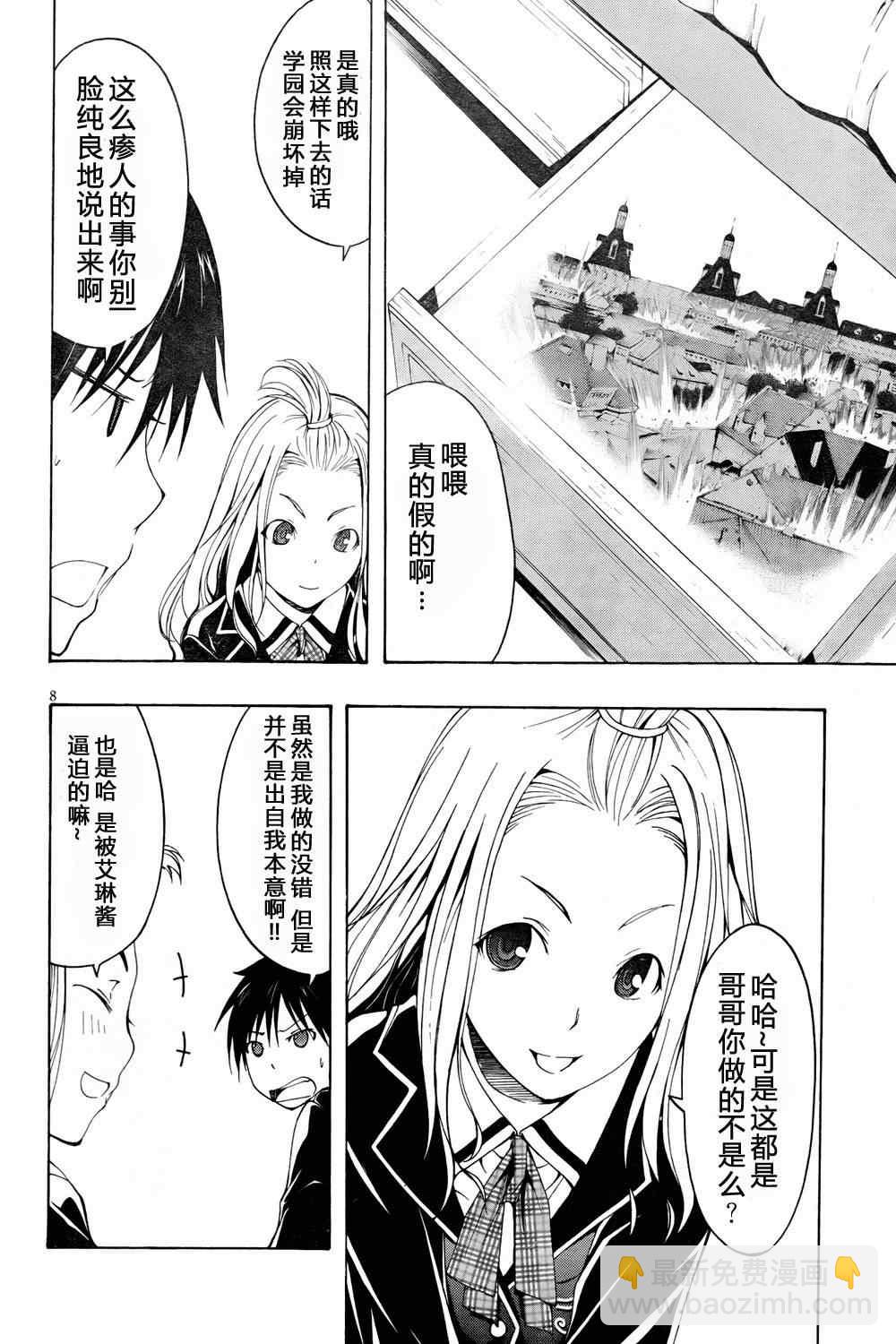 第5话7