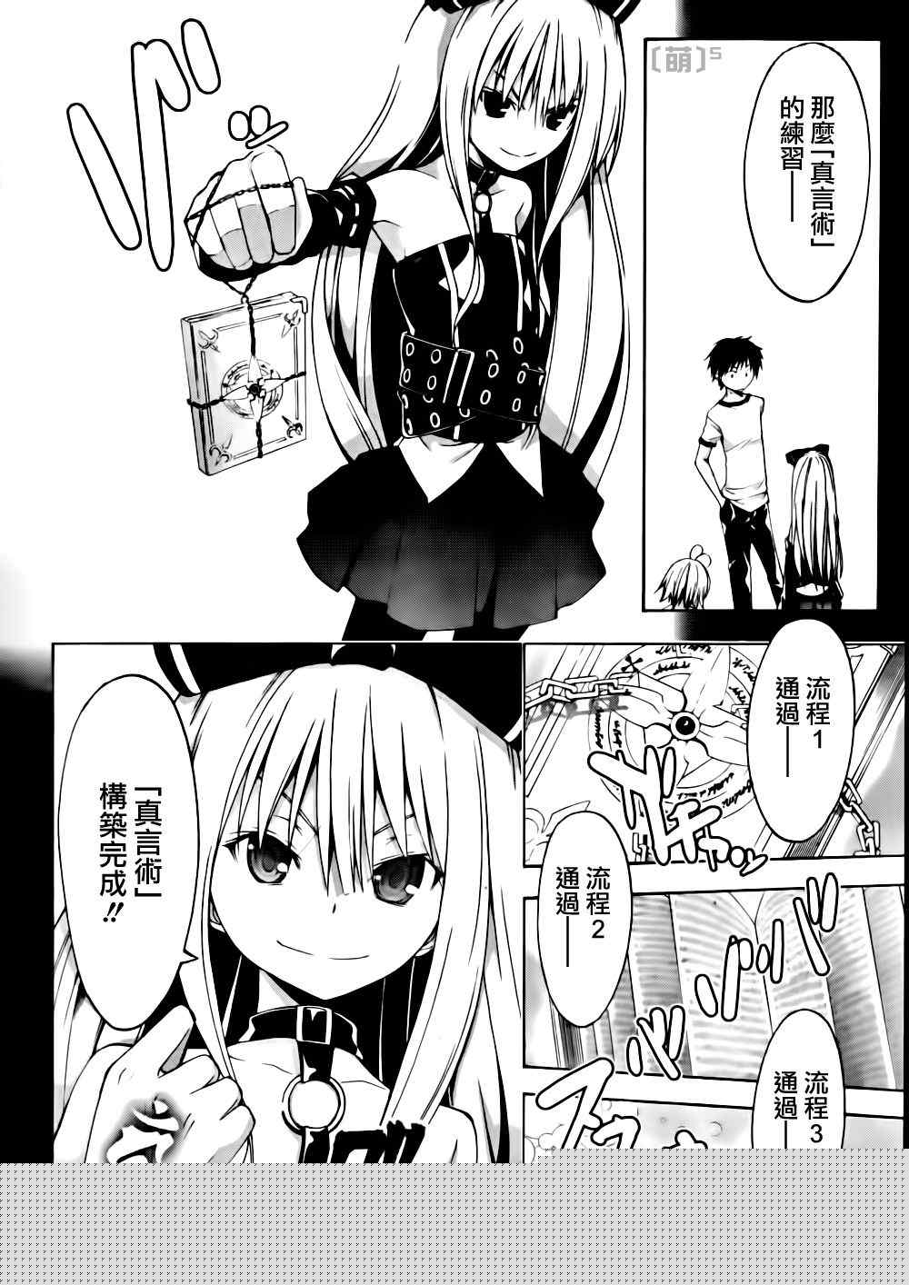 第17话3