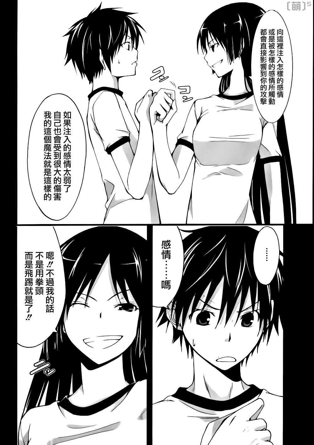 第17话5