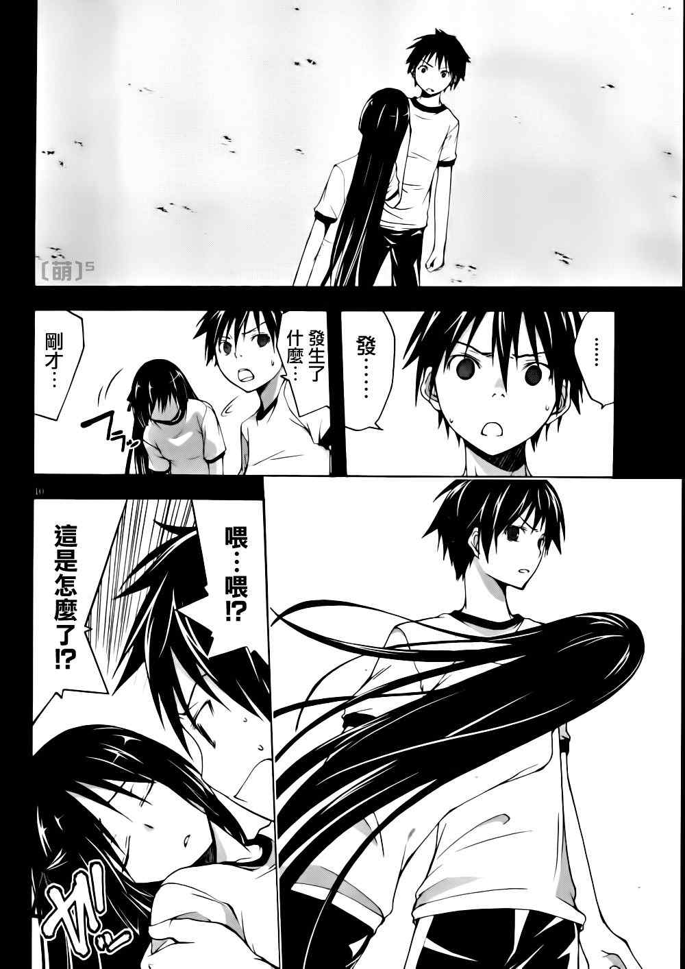 第17话9