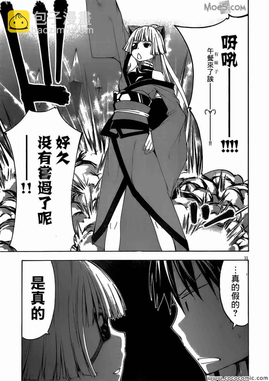 第32话12