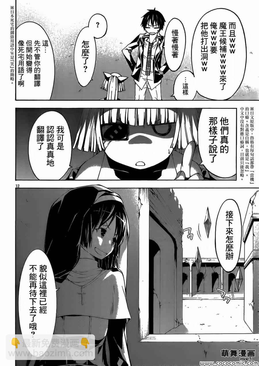 第32话13