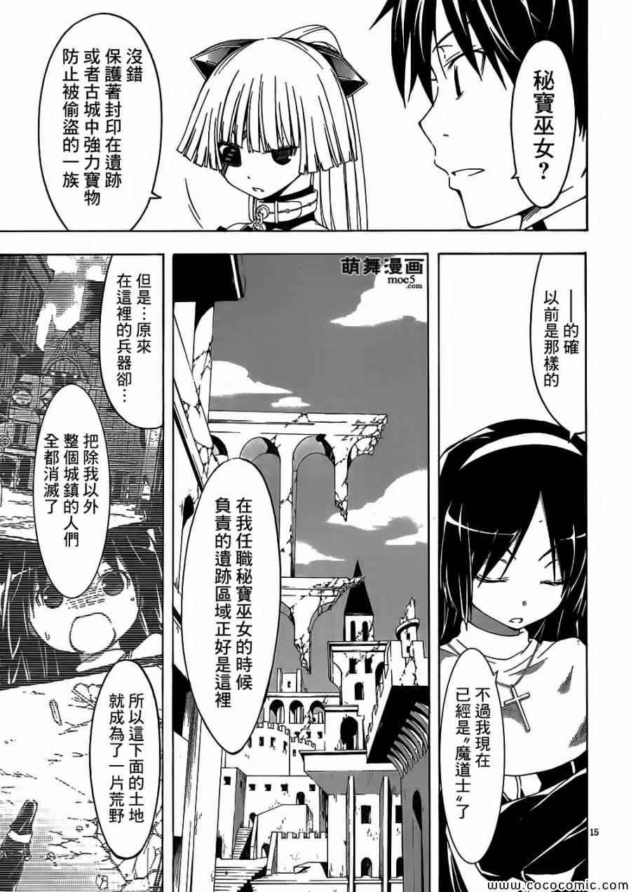第32话16