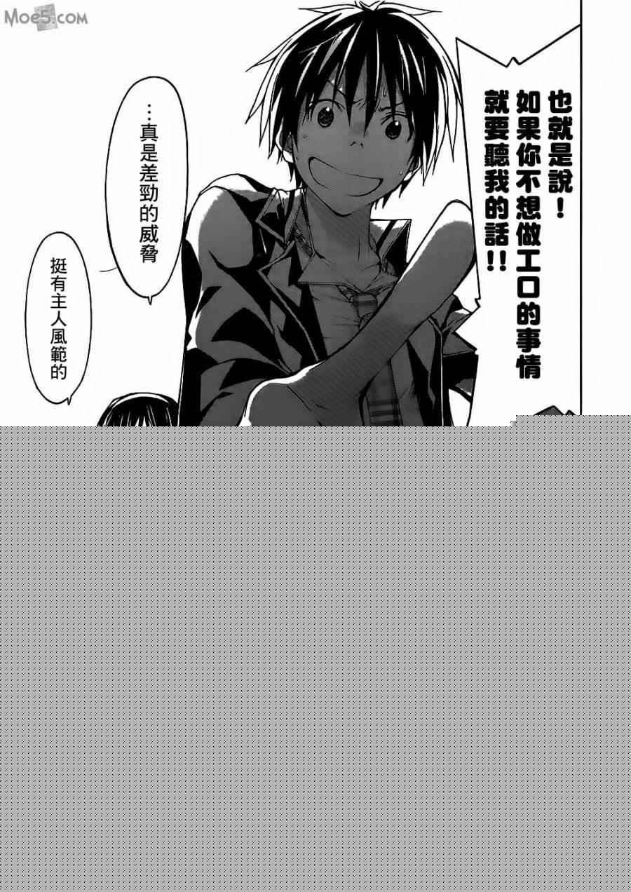 第32话28
