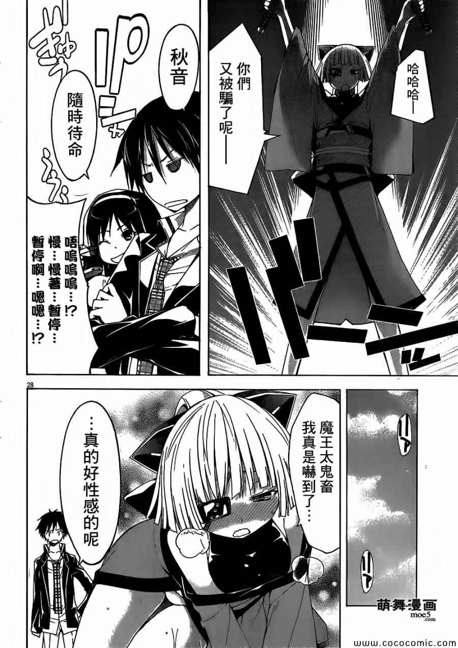 第32话29
