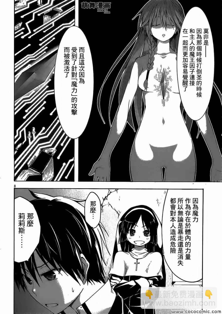 第32话9