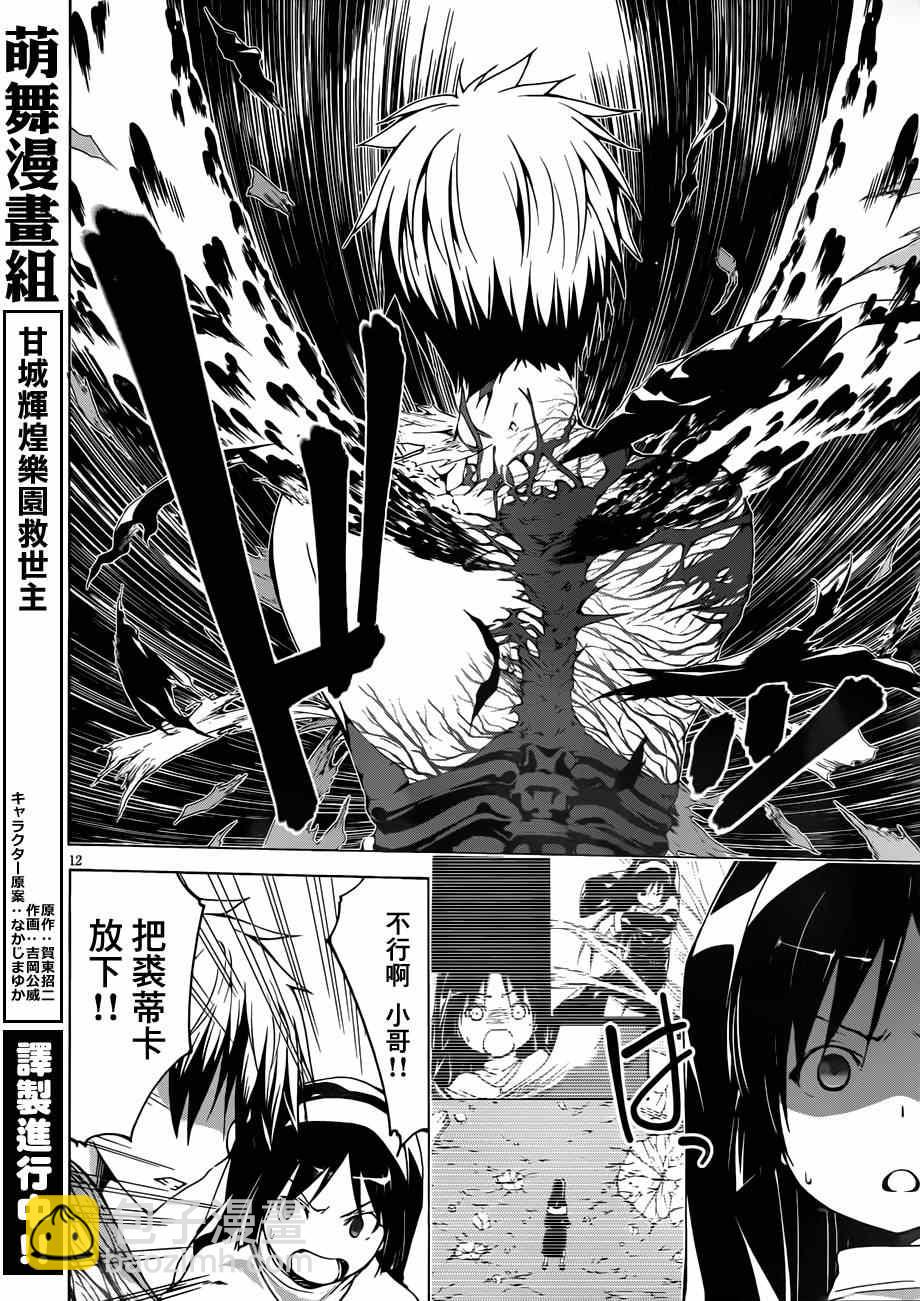 第35话10