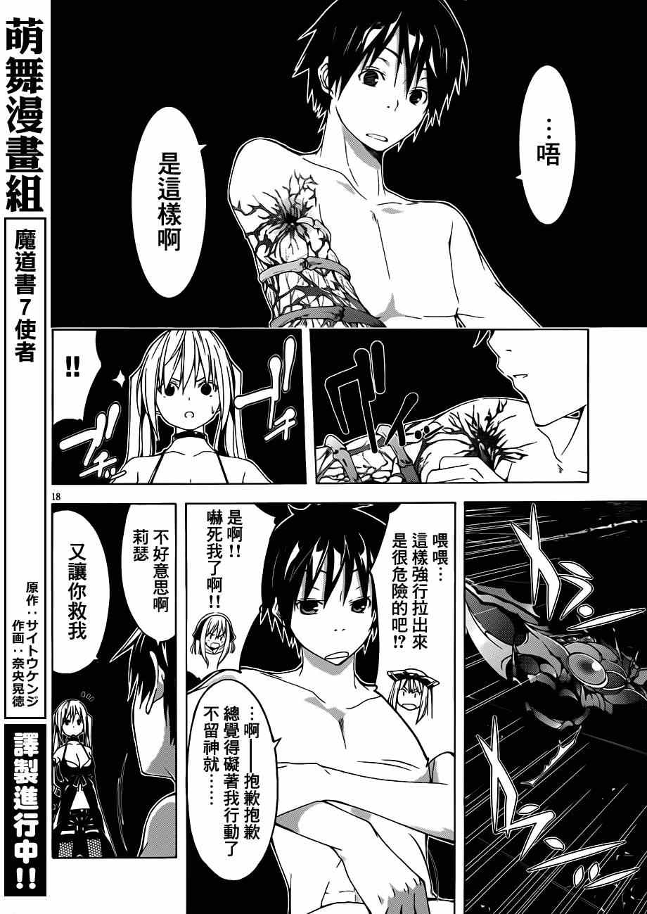 第35话15