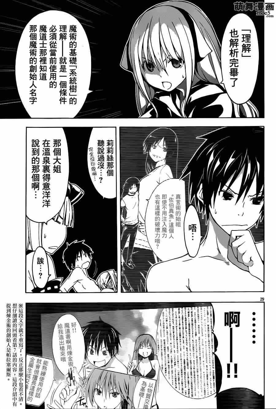 第35话26