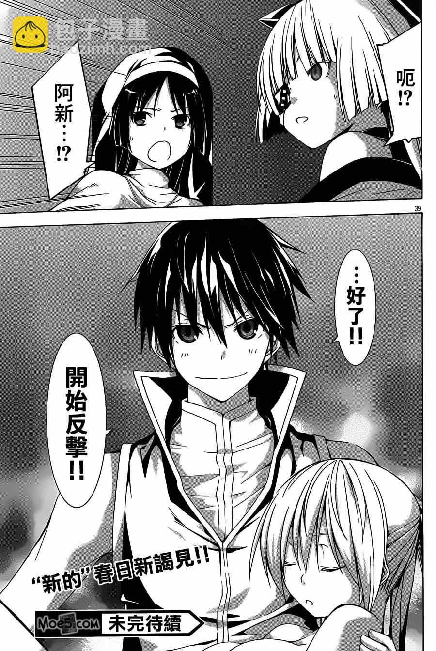 第35话36