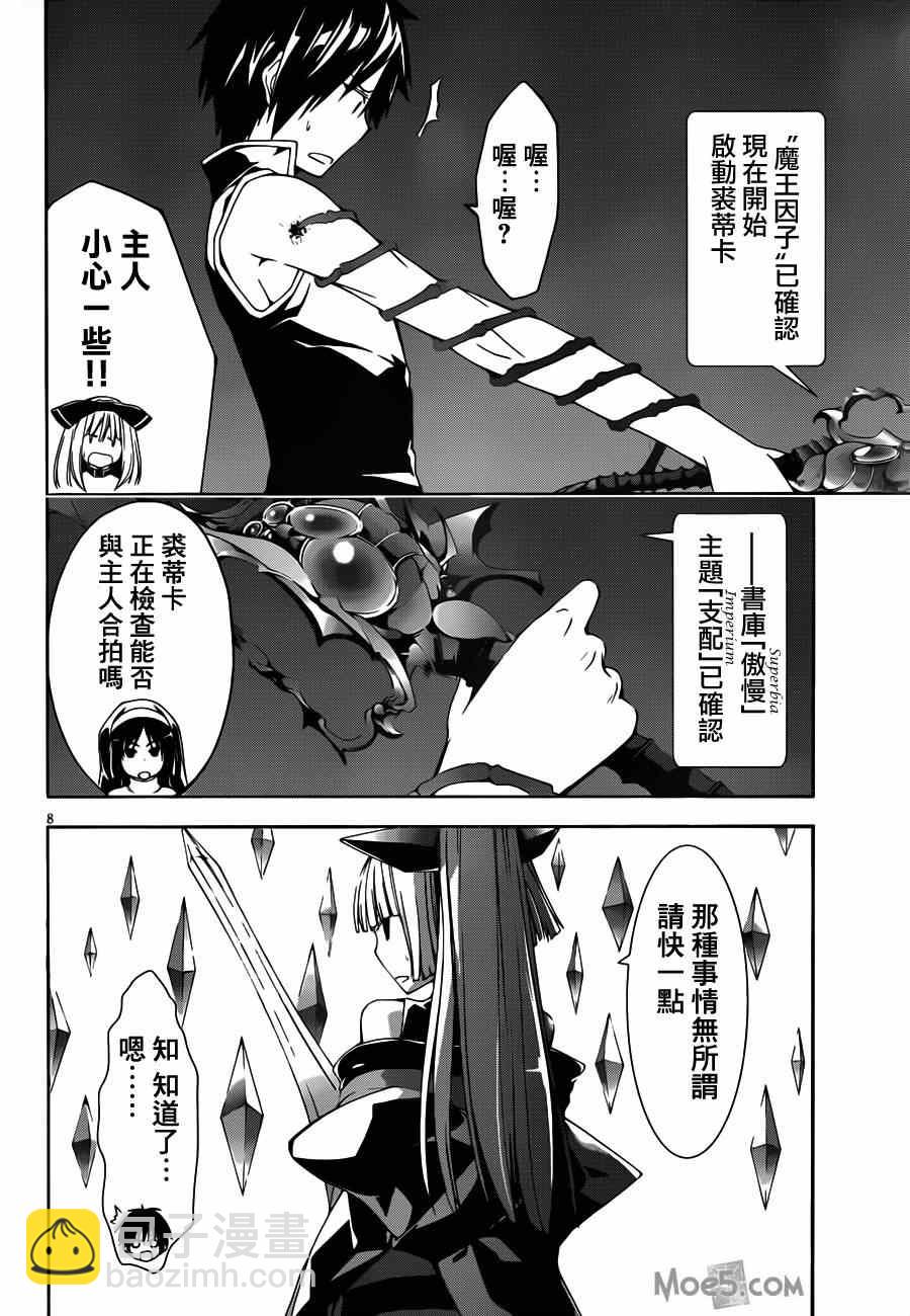 第35话6