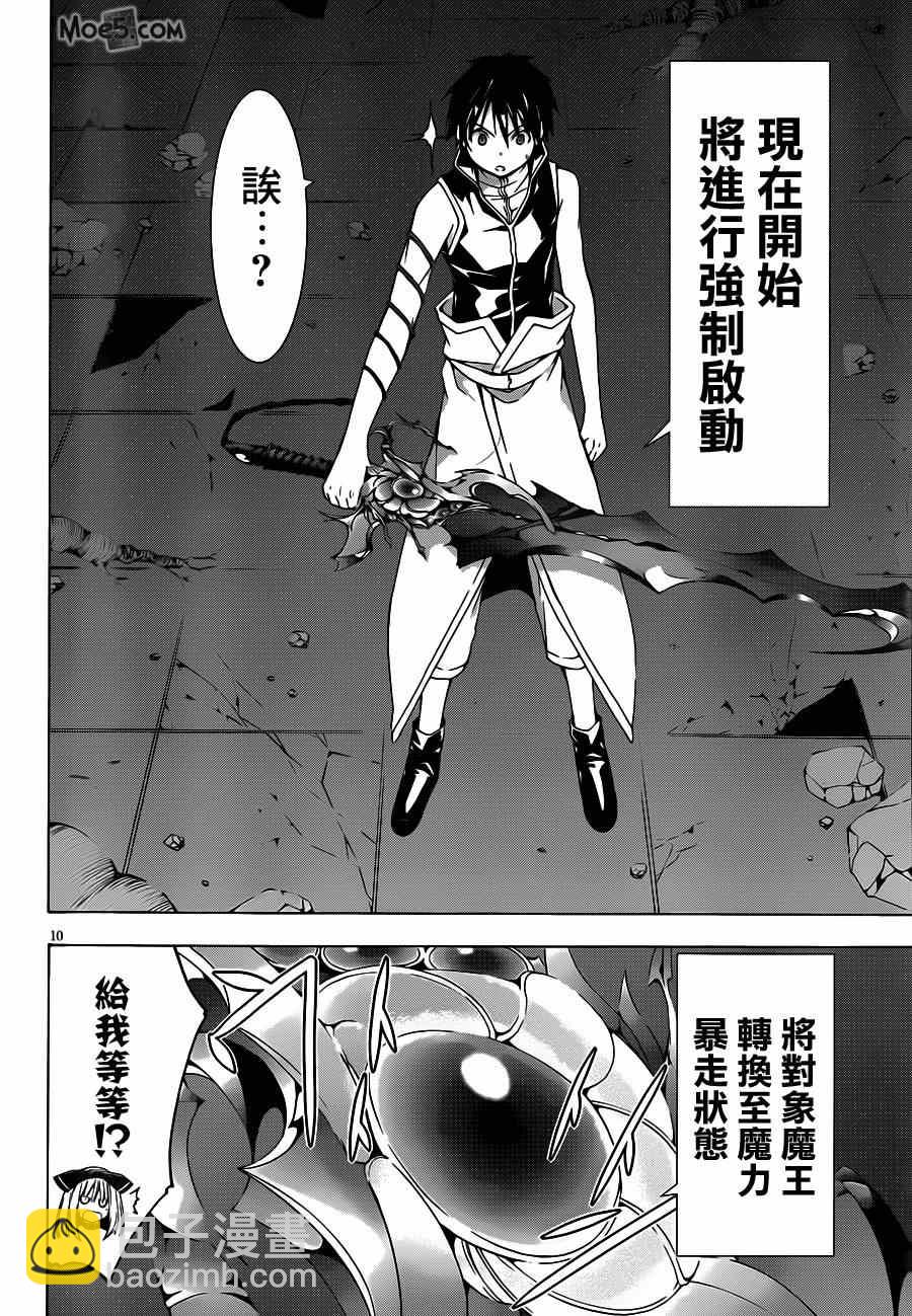 第35话8