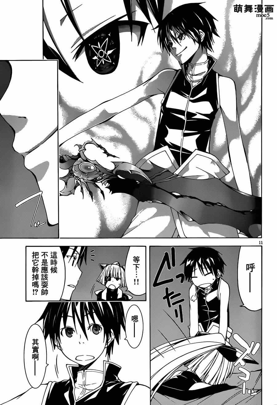 第36话11