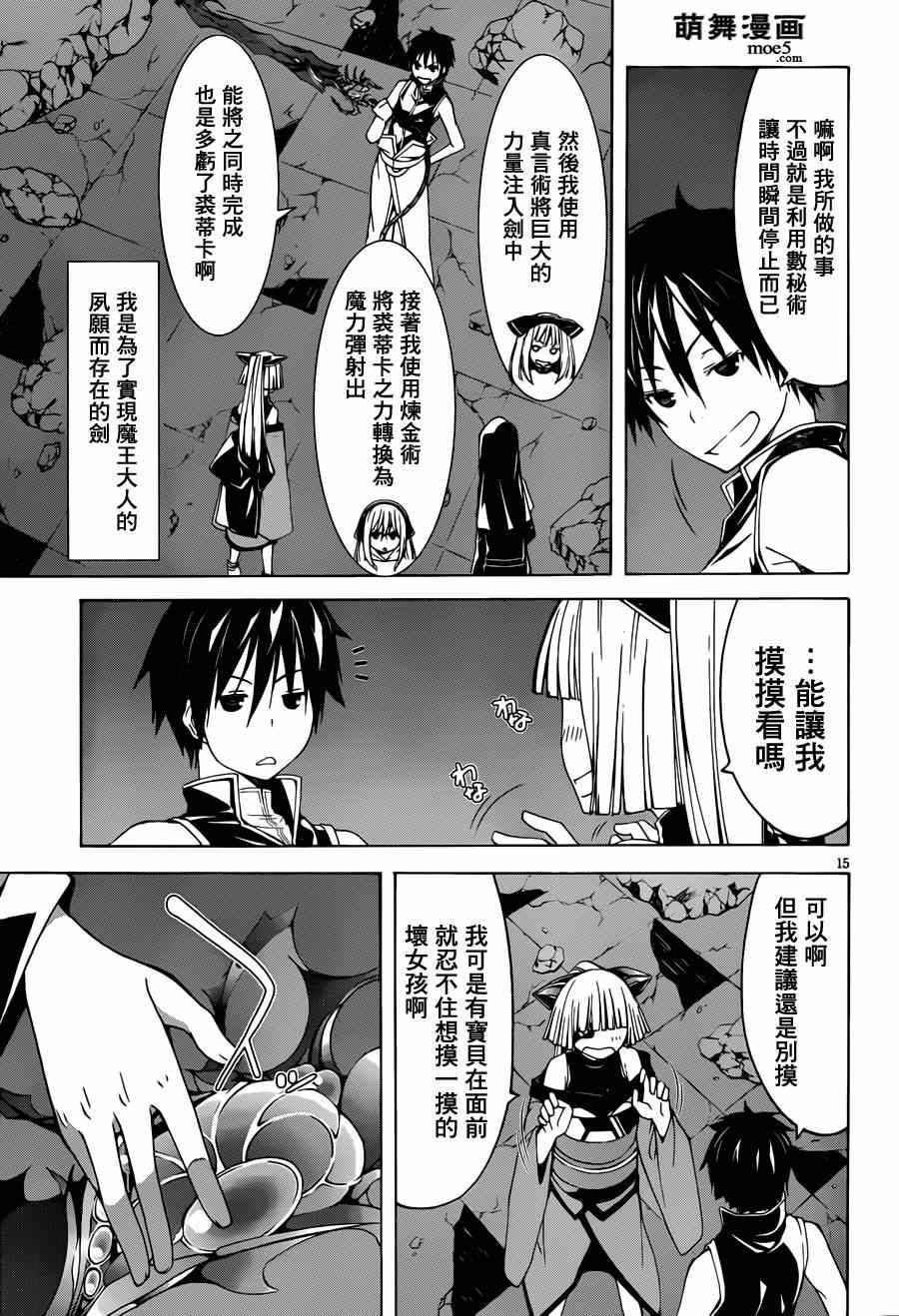 第36话14