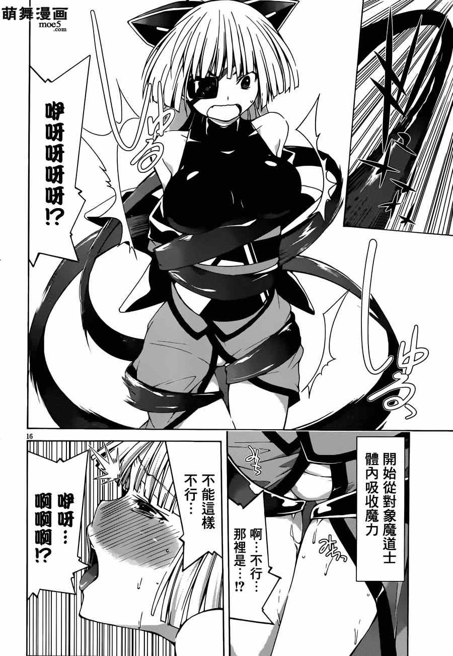 第36话15