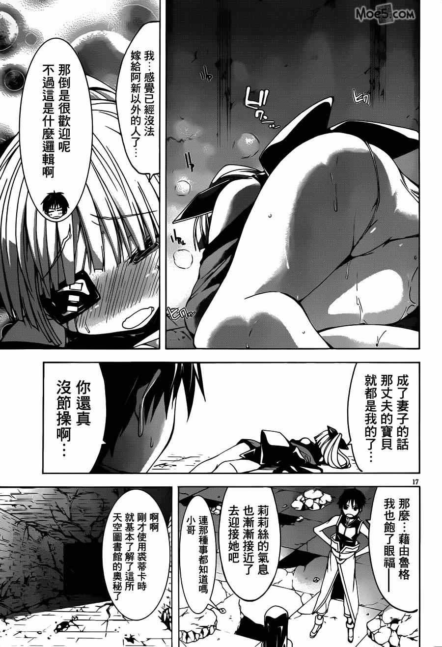 第36话16