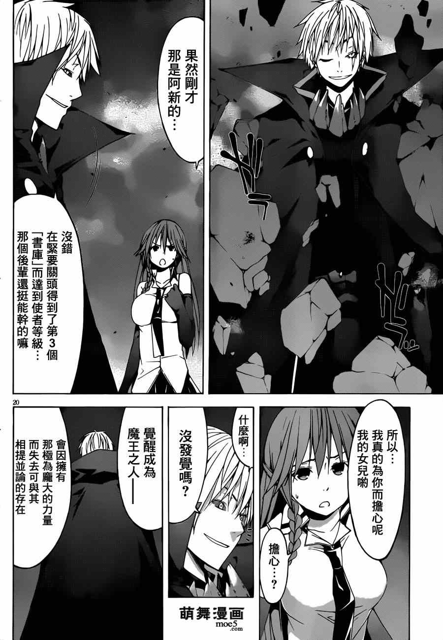 第36话19