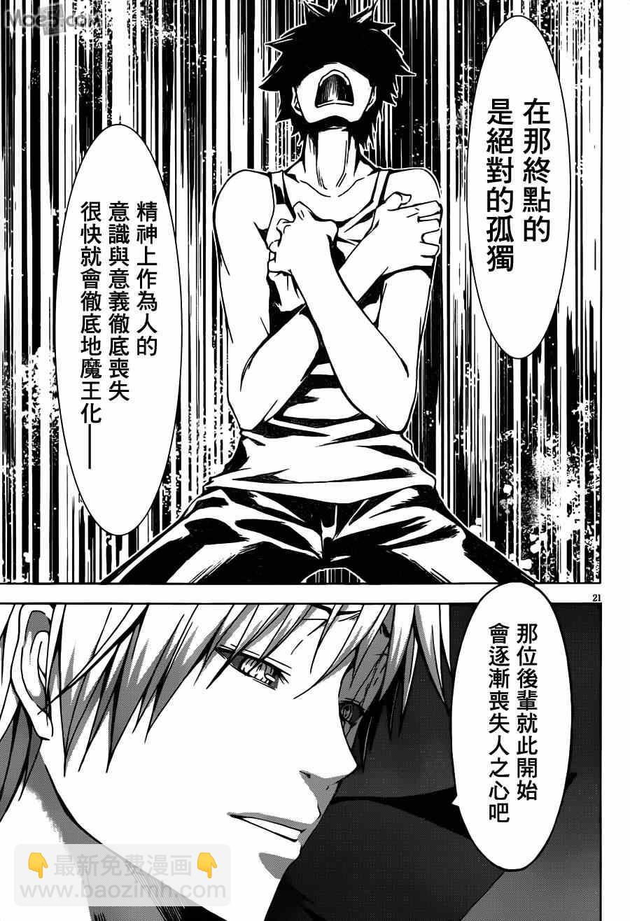 第36话20