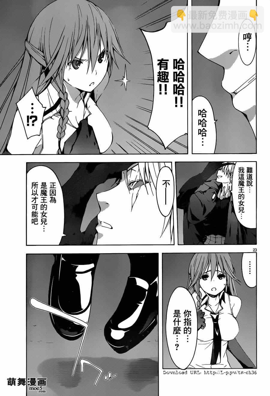 第36话22