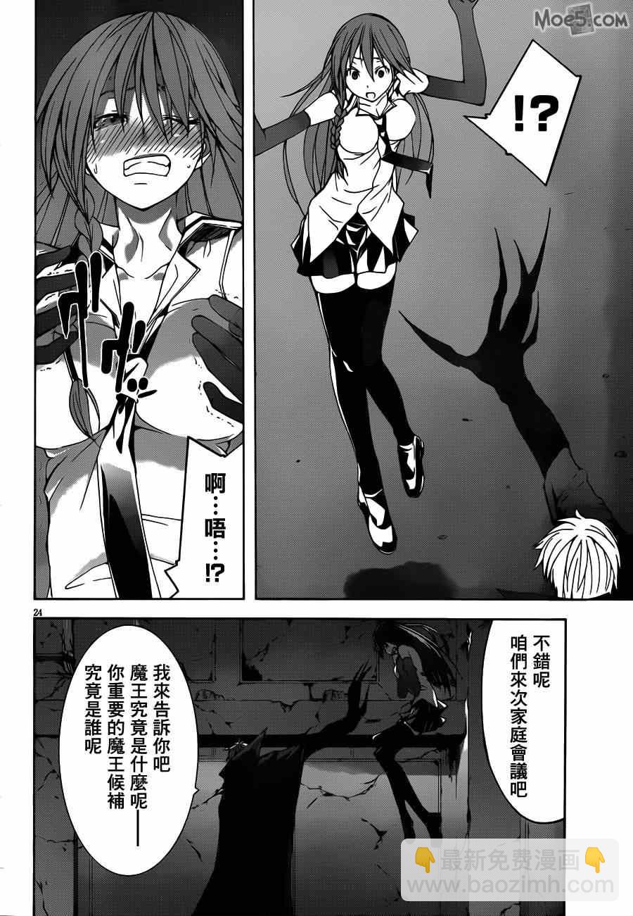 第36话23