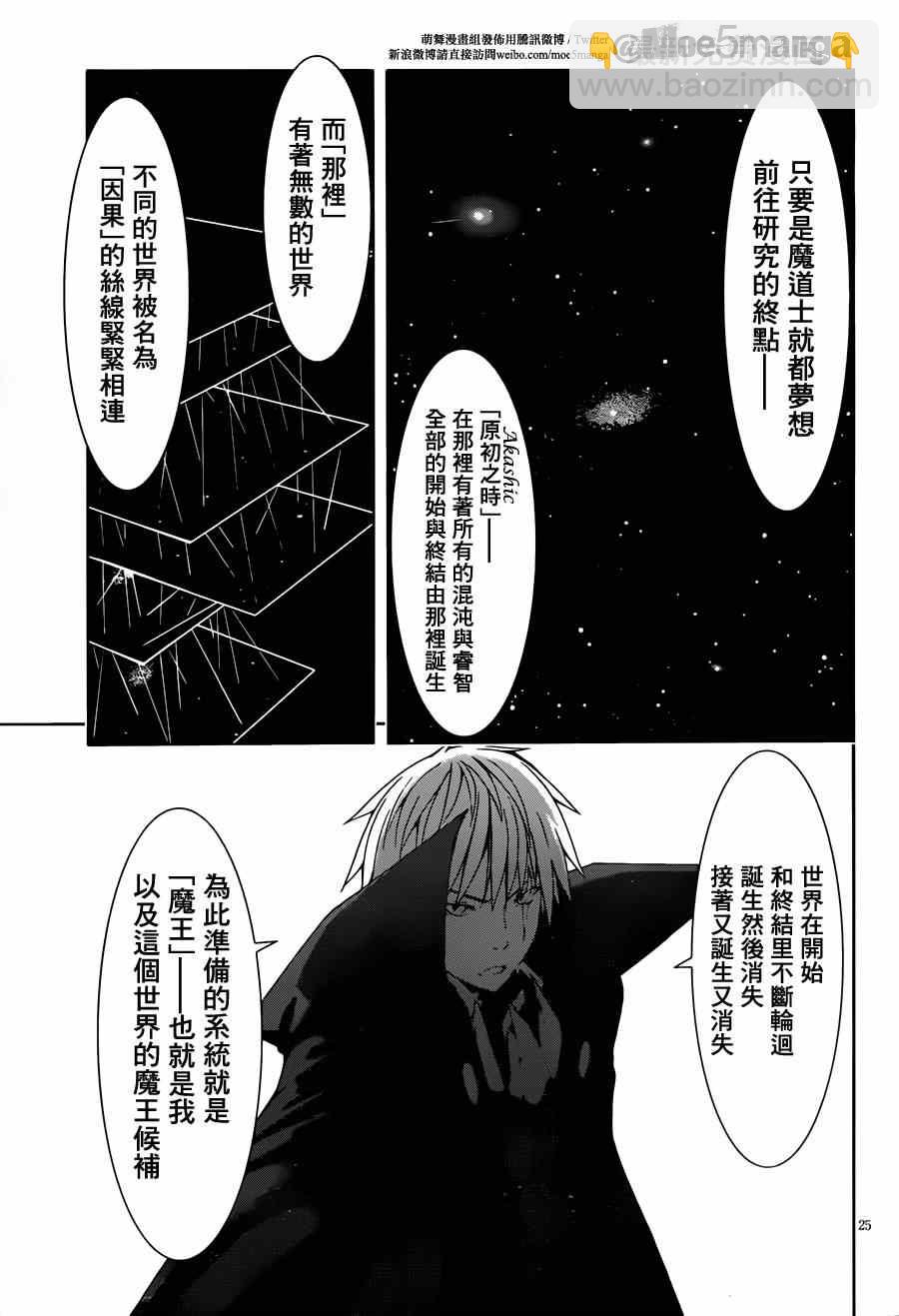 第36话24