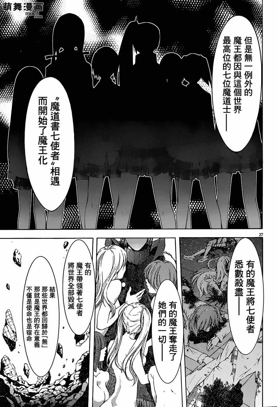 第36话26