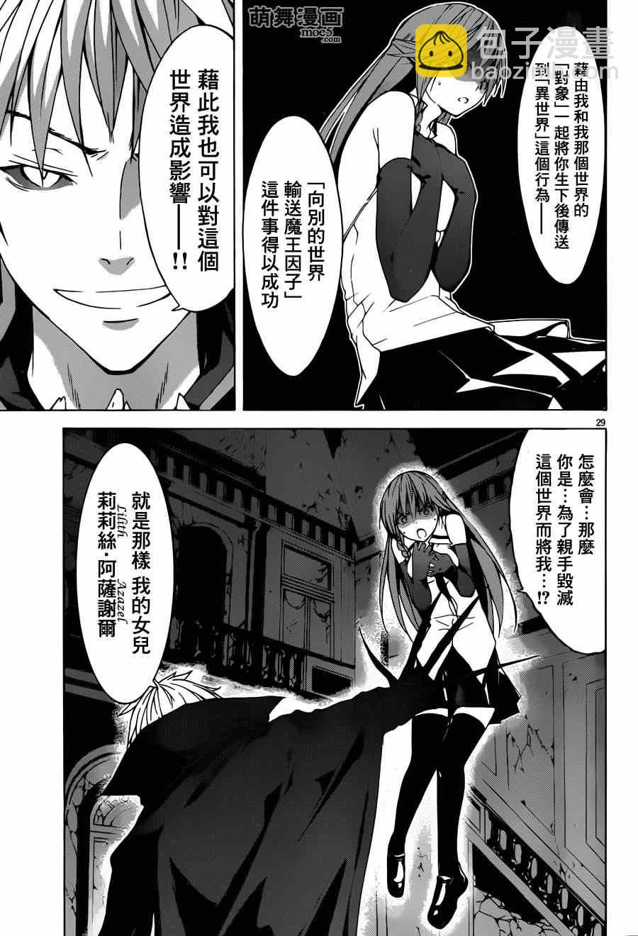 第36话28