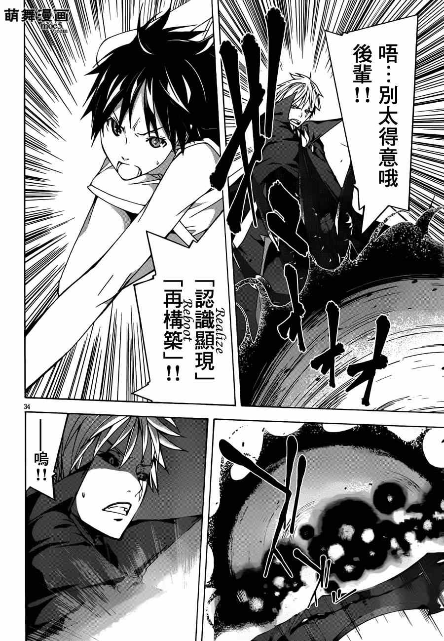 第36话33