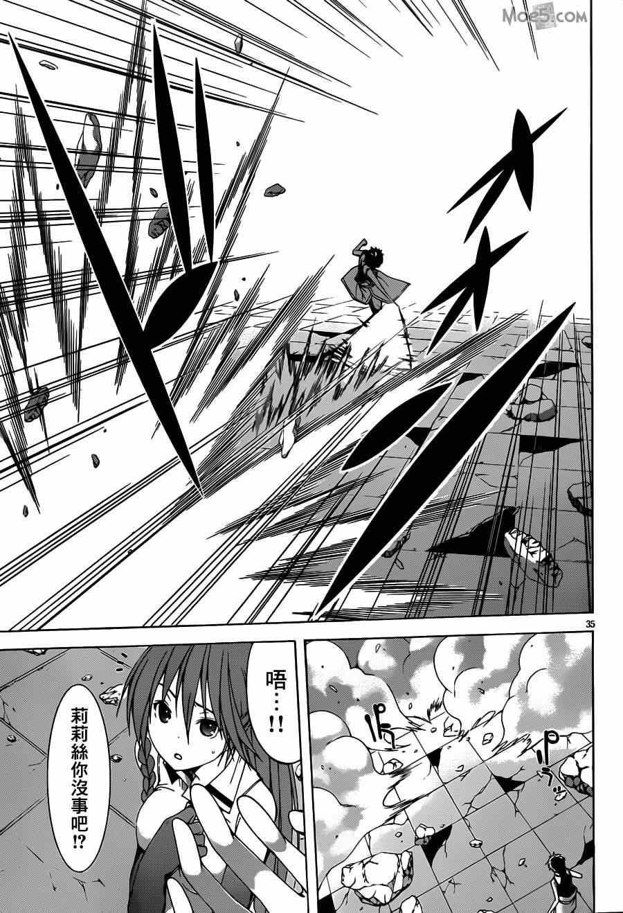 第36话34