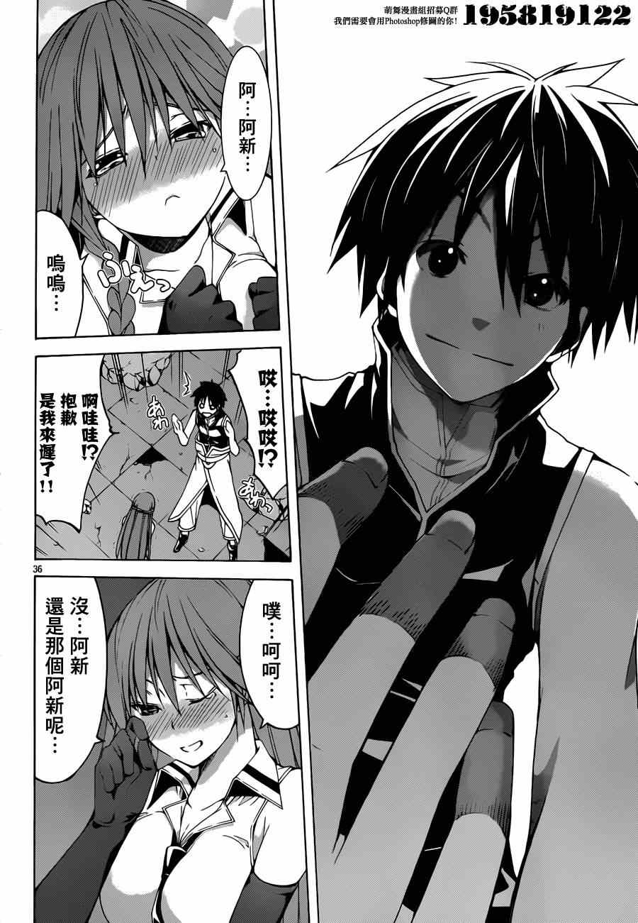 第36话35
