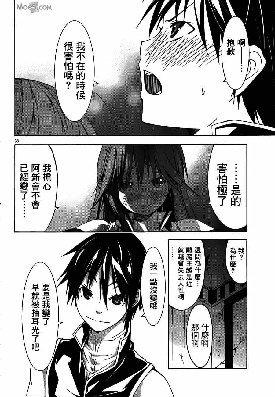第36话37