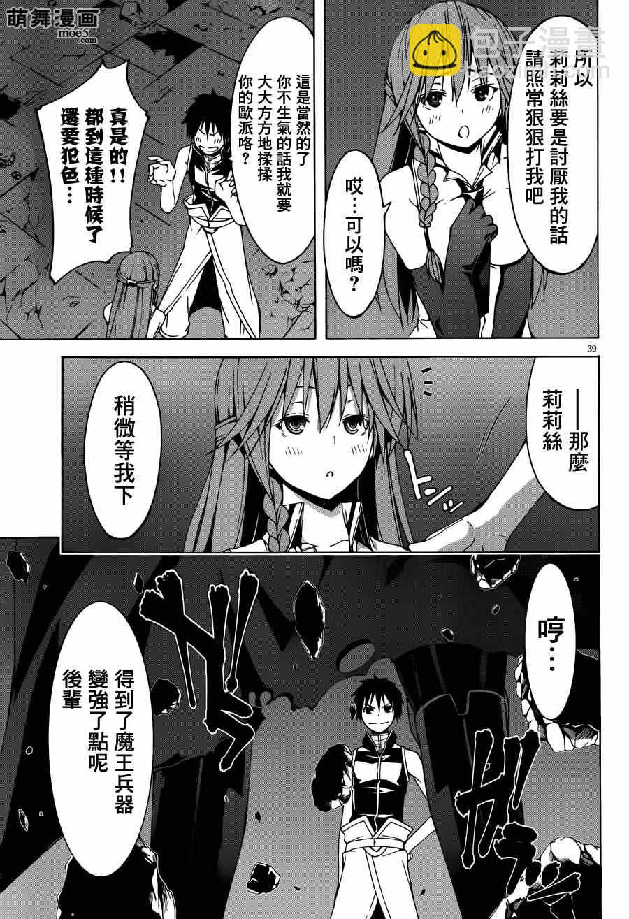 第36话38