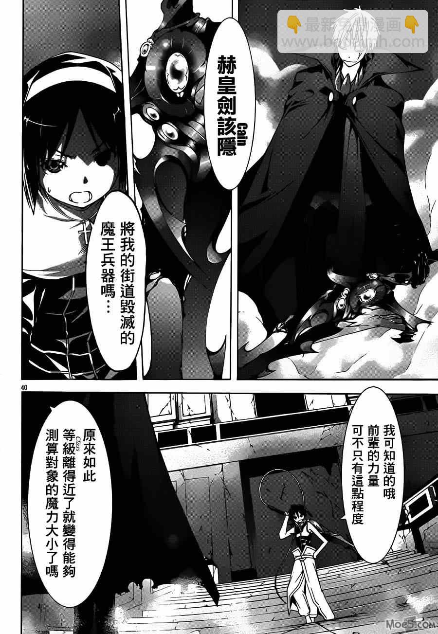 第36话39