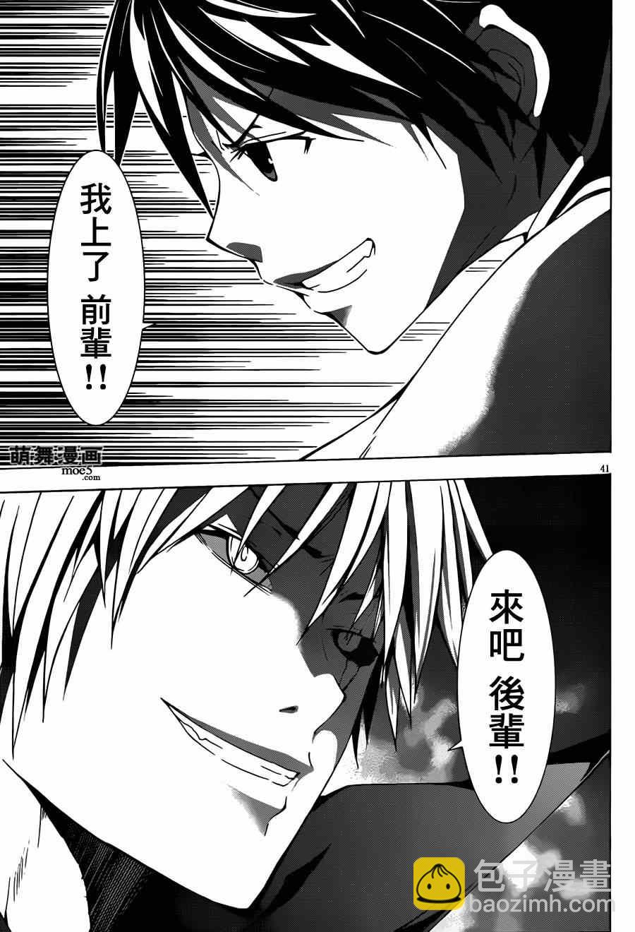 第36话40