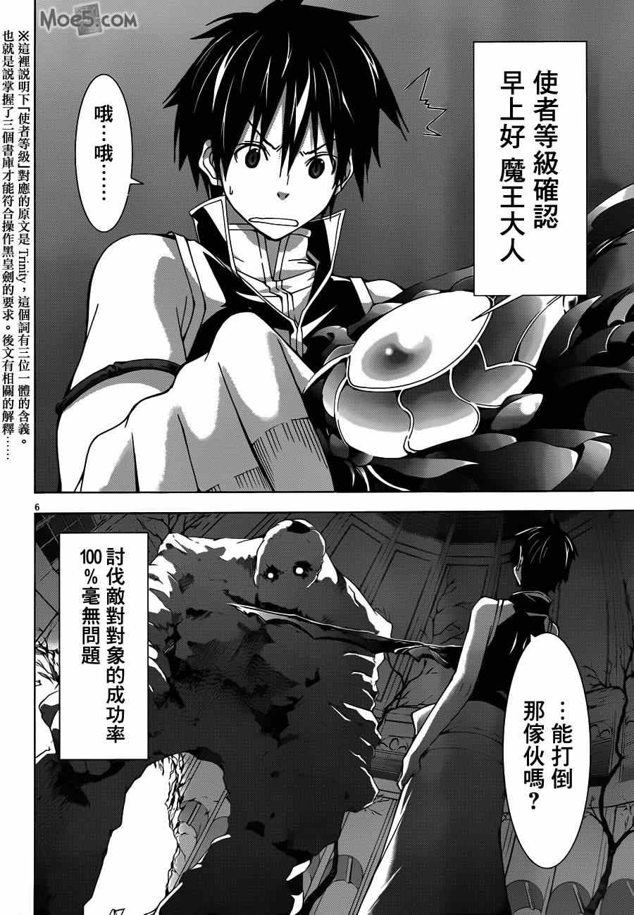 第36话6