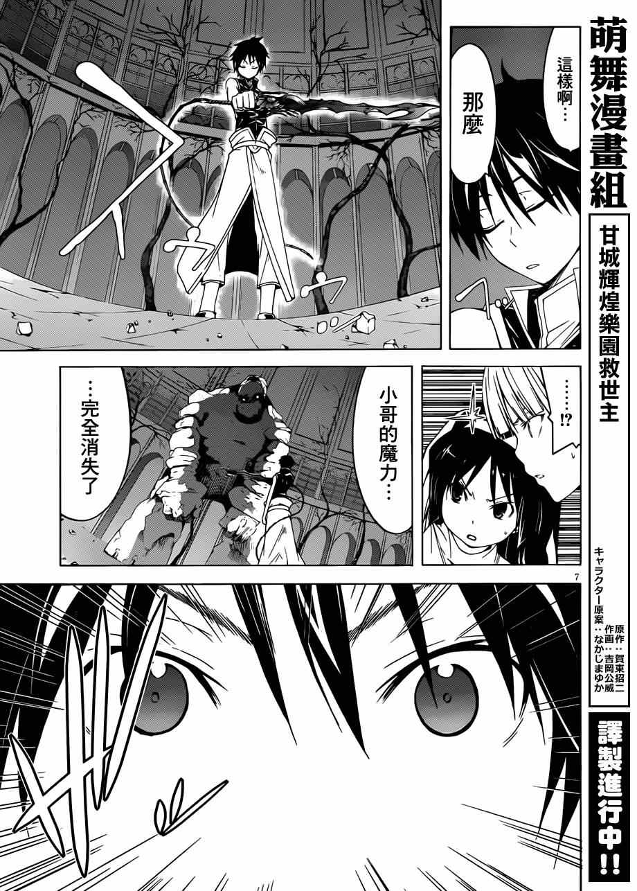 第36话7