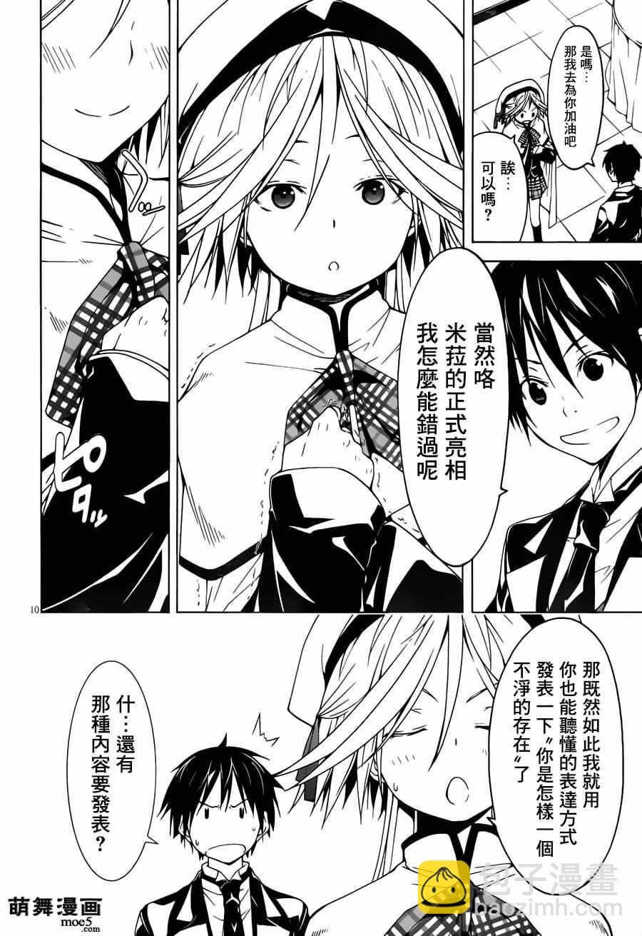 第40话12