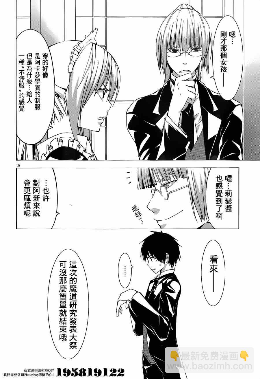 第40话18