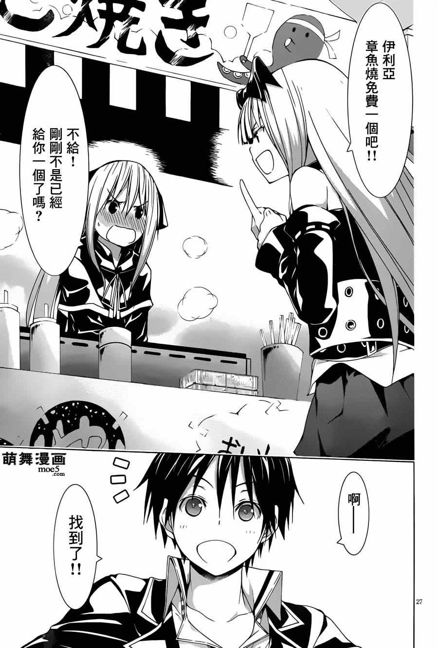 第40话29
