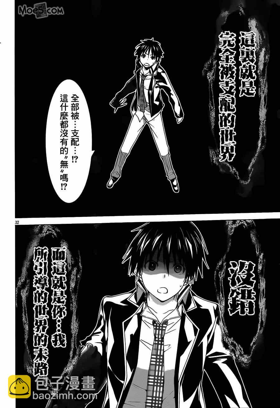 第40话32