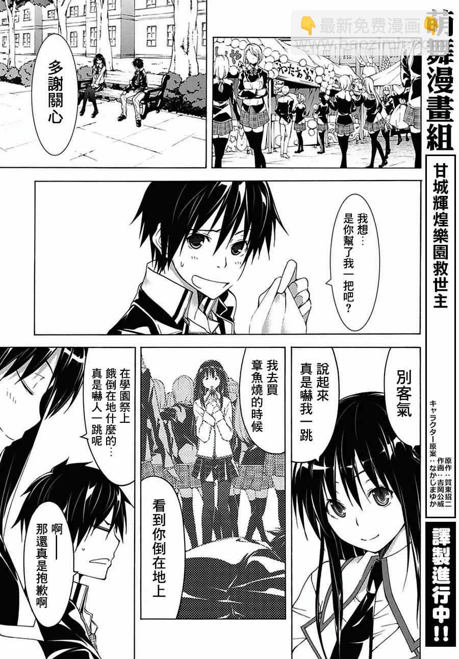 第40话36